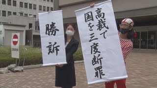 二審も国と東電に賠償命令   原発避難巡る松山訴訟