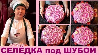 Поварёнок Николай *СЕЛЕДКА под ШУБОЙ* Поварёнок Николай *СЕЛЕДКА под ШУБОЙ*