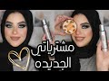 مشترياتي الجديده تجنن😍❤️ميكب هاى إند  ودراج ستور بربع التمن !! 😳منتجات أصليه 100%