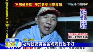 20160208中天新聞 不滿父母偏心 逆子圍爐縱火燒5親人