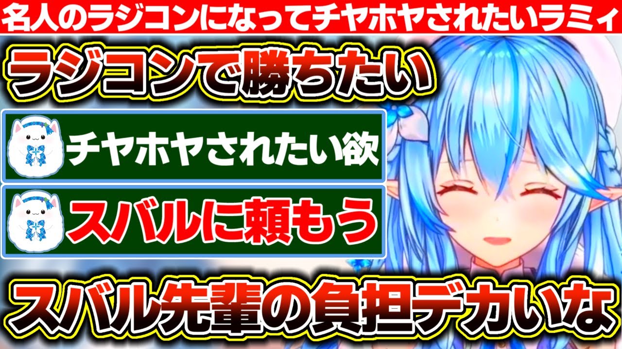 カードゲームは難しくて自分ではできないけど『ヒカルの碁』みたいに名人のラジコンになってチヤホヤはされてみたい雪花ラミィ【ホロライブ/雪花ラミィ】