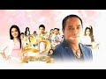 MP3 DVD Karaoke 25 Year Grammy Gold Somwang Bar MP3 DVD Karaoke 25 Year Grammy Gold Somwang Bar