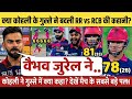 हार के बाद टूट गए Virat Kohli, रोते हुए कही ऐसी बात… Vaibhav को लेकर सब हैरान