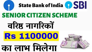 now get Rs 1100000 on sbi bank senior citizen scheme april 2023 | senior citizen scheme interestrate