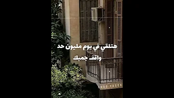 وسيب بكره بقي لبكره حسين الجسمي Shorts 