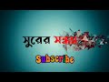 Counter song...Yama and Brahma...Part 4-Part 1....Kavial Shimul Sheel..#Shimul Sheel Mp3 Song