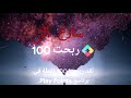 كيفية إنشاء حساب Google Play أمريكي بدون بطاقة ائتمان تخظي طريقه الدفع 