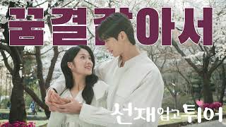 Minnie   like A Dream   Lovely Runner   Ost   Box Cover 