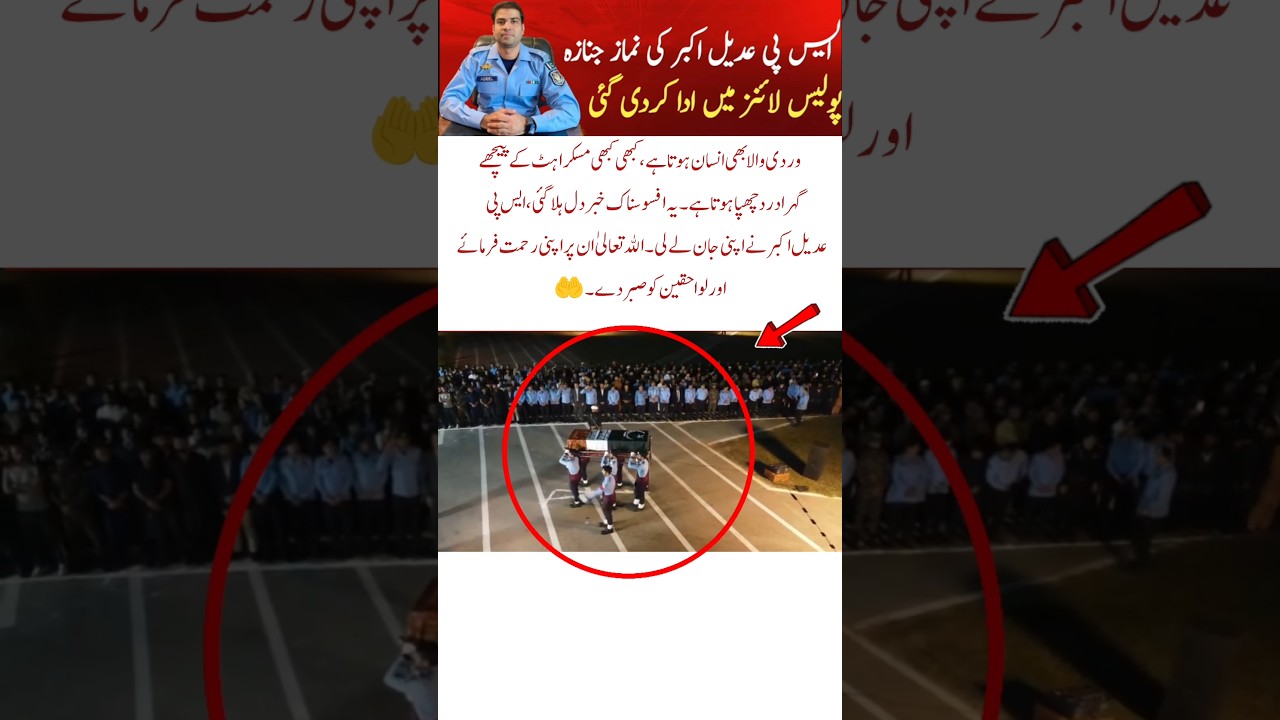 SP Adeel Akbar Tragic End 💔 