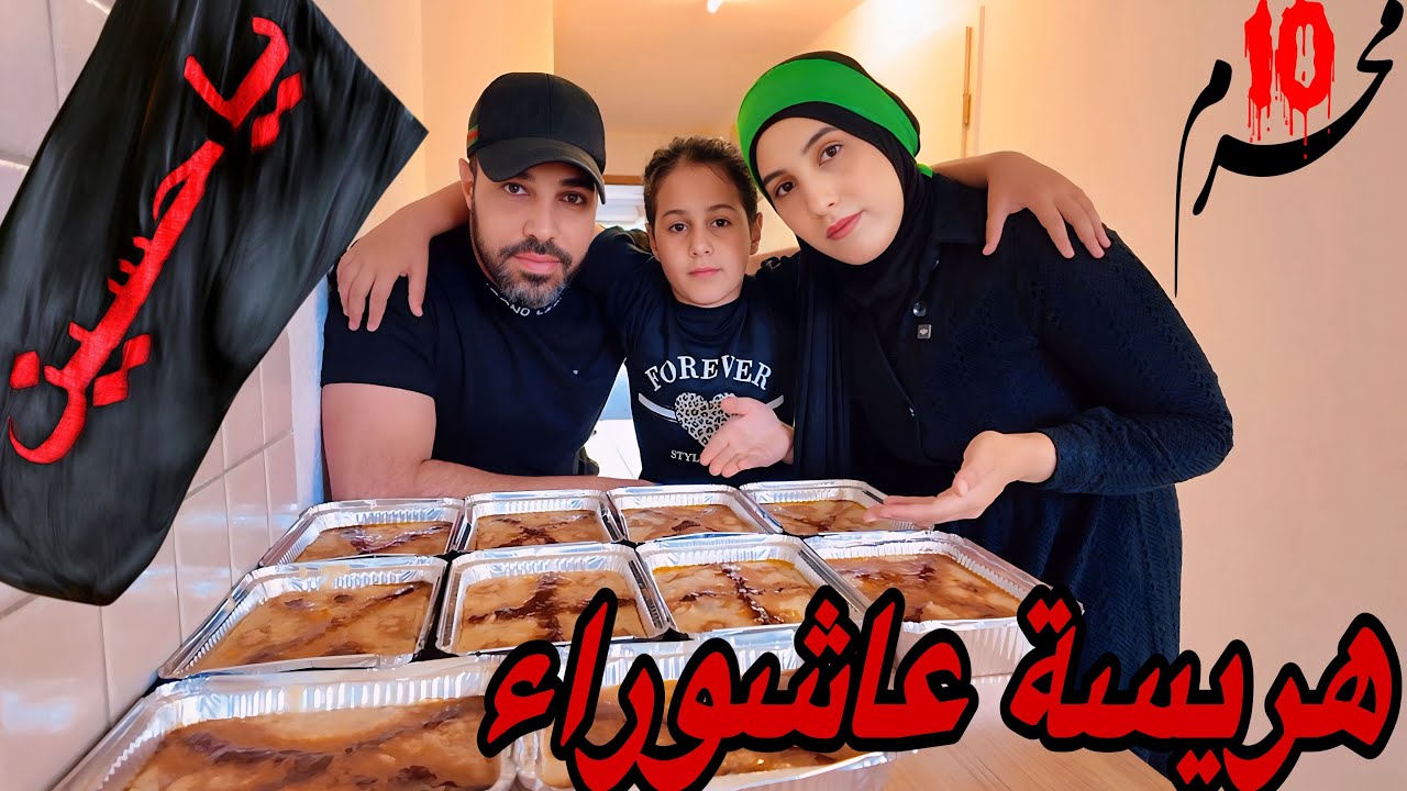 تسوق للمحرم وزعنا ثواب يوم العاشر عظم الله أجوركم