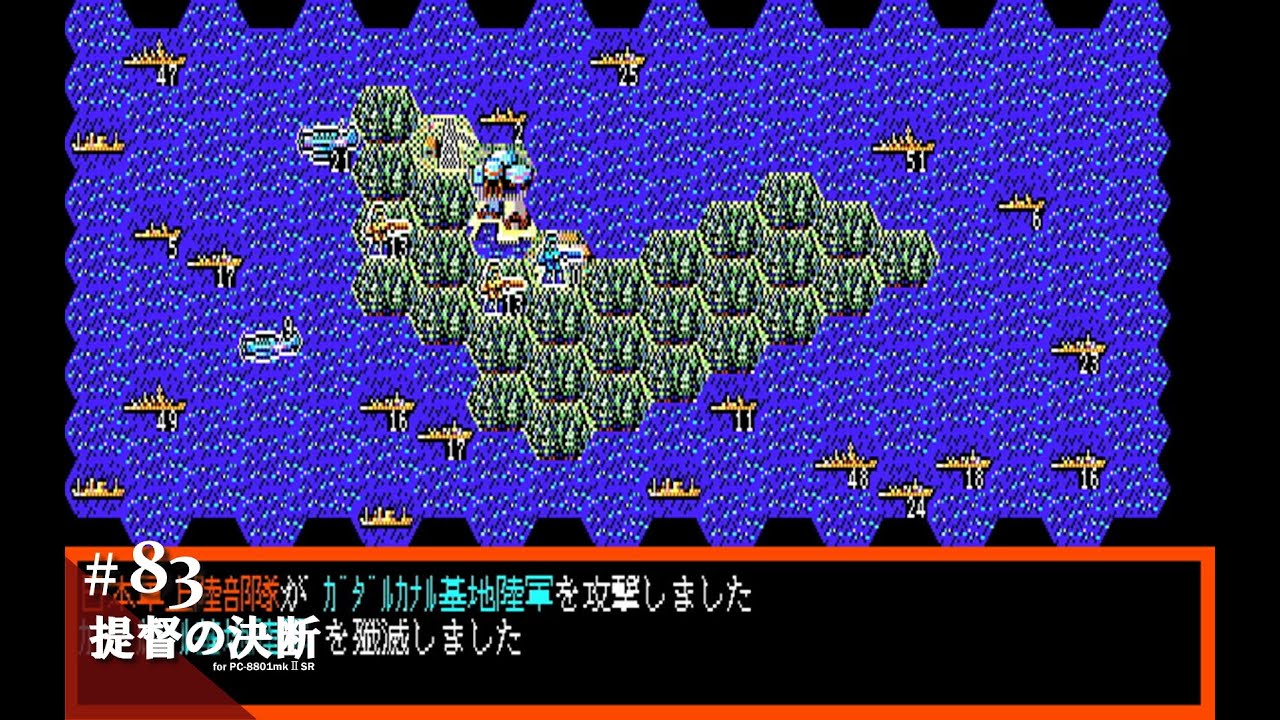Play】PC-8801 提督の決断 #83 レトロゲーム - YouTube