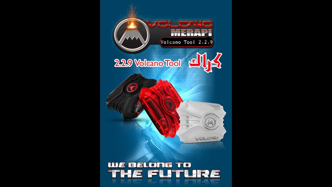شرح تثبيت وتشغيل كراك الفولكانو بوكس Volcano Tool 2.2.9