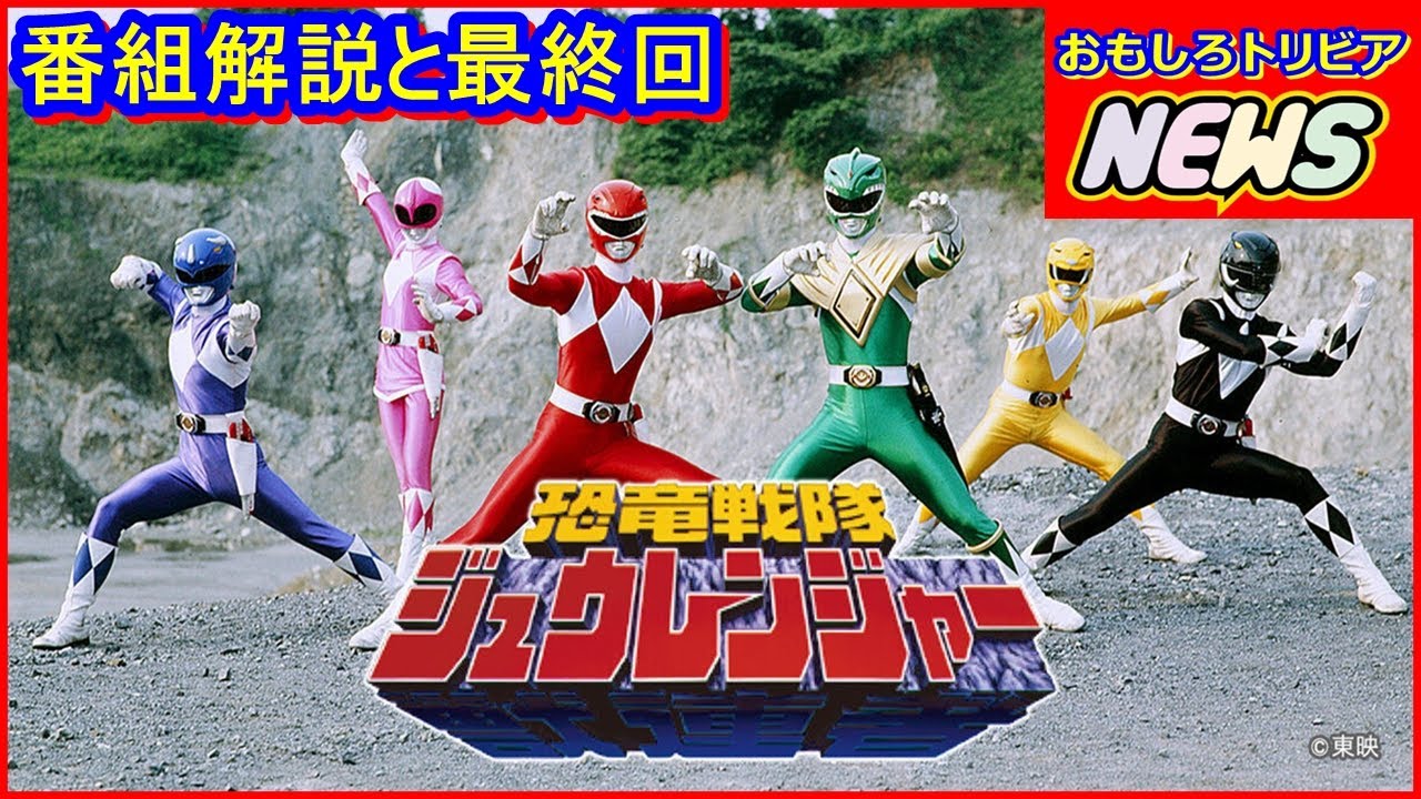 ドラゴンレンジャータペストリー　恐竜戦隊ジュウレンジャー ドラゴンレンジャータペストリー 恐竜戦隊ジュウレンジャー