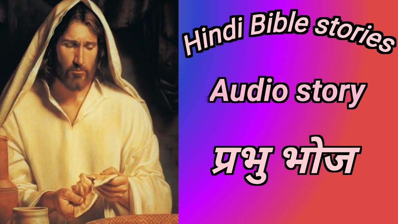 Jesus christ story in hindi God message pavitra Yishu YouTube