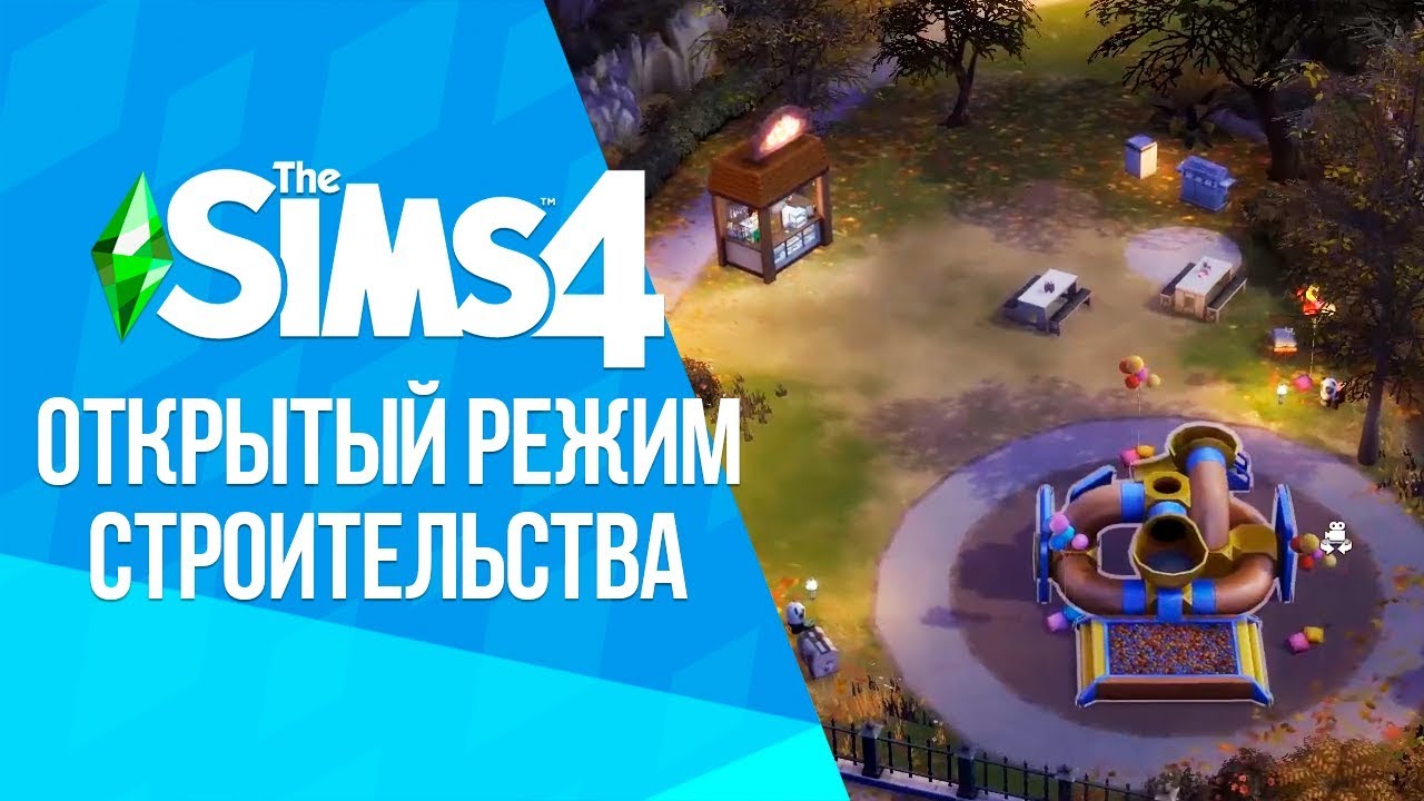 Симс 4 на приставке. Как поворачивать предметы в sims 4. Симс 4 предметы. Как переворачивать предметы в симс. Как поворачивать предметы в симс 4.