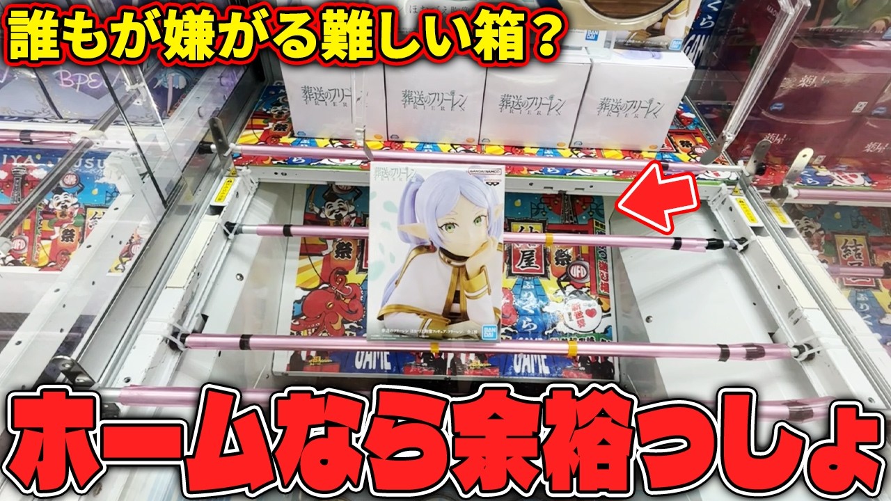 【驚愕】クレゲを楽しむならココ！？関西随一のゲームセンターがヤバすぎるw【クレーンゲーム】