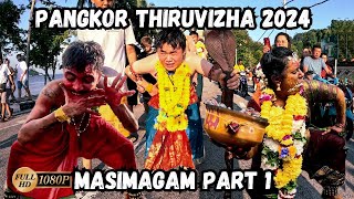 Pangkor Thiruvizha 2024 Masi Magam Part 1 | Sri Pathira Kaliamman Pangkor Perak