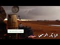 اليا بكر الوسمي كلمات منيف عليثه الرفيل أداء المبدع مشعل الروقي 