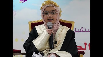 دعاء || دعاء ختم القرآن الكريم للطالبة الحافظة لكتاب الله الروادية مغفرة أبو عين من الصف السادس