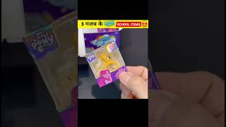3 Smart School Stationery Items You Must try😎 | Expensive &amp; Normal Stationary Receive#viral#shorts