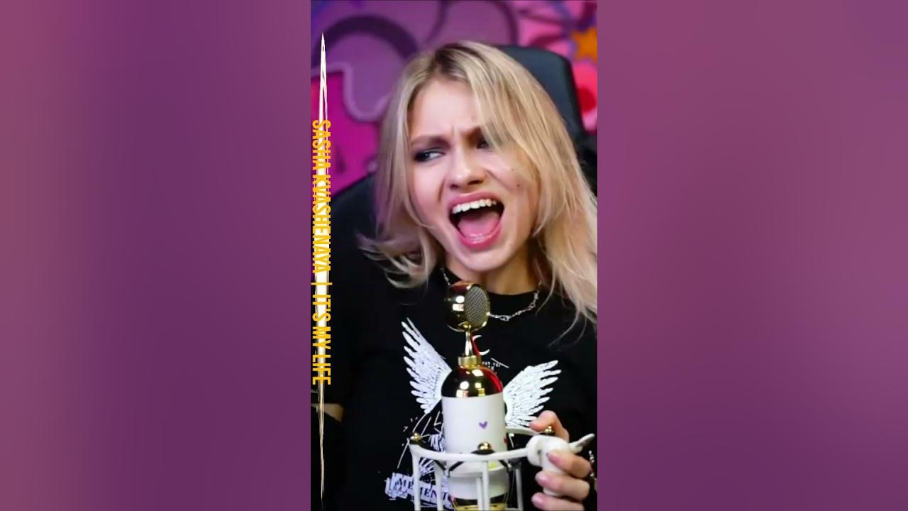 💥 Sasha Kvashenaya | It's my life | Саша Квашеная - YouTube