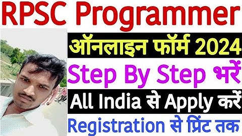 RPSC Programmer Online Form 2024 Kaise Bhare | How to Fill RPSC Programmer Form Fill Up 2024 Apply