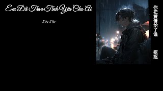 [1 Hour][Vietsub] Em Đã Trao Tình Yêu Cho Ai - Khu Khu || 你把爱情给了谁 - 抠抠