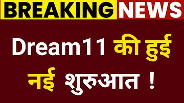 🚨Dream11 Comeback News | Dream11 Comeback 4th December| Dream11 New Concept| Dream11 Ban News Letest