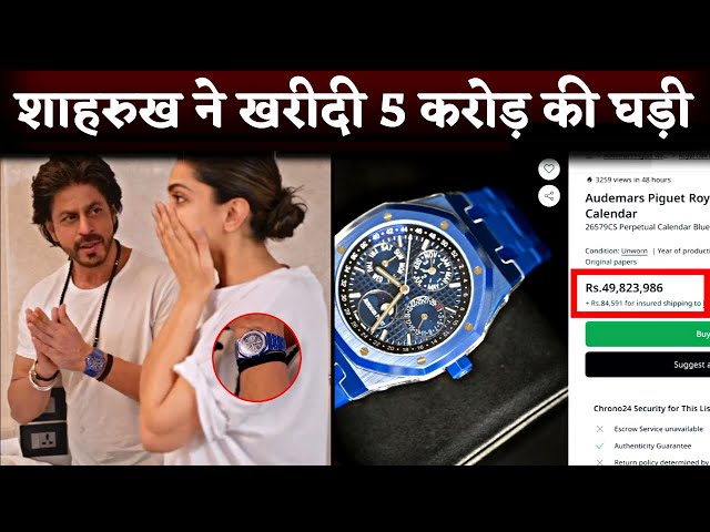 Top Watches Worn By Shah Rukh Khan