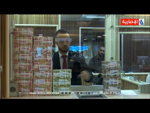 تأخير صرف الرواتب يثير الخوف والقلق لدى المواطنين  إبتهال محمد