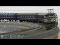 【Nゲージ規格鉄道模型】TOMIX 24系25形＆14系15形 寝台特急富士・はやぶさ/Sleeping…