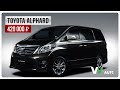 Тойота Альфард | toyota alphard | на Абхазском учёте | авто из Абхазии