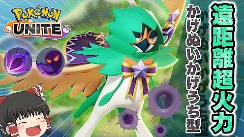 ポケユナｼﾞｭﾅｲﾊﾟｰかげぬいゆっくり