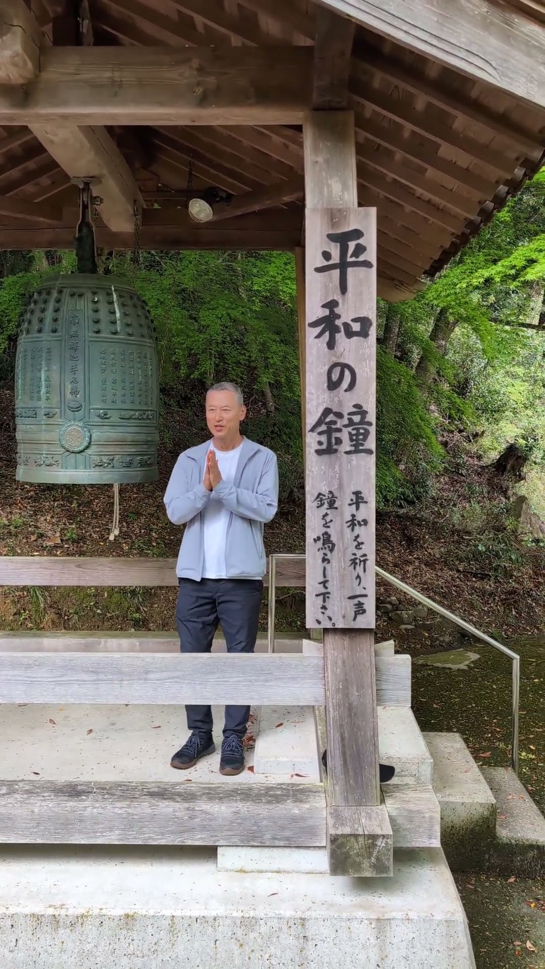 日本と韓国の方が「世界人類の平和」を祈って「平和の鐘」を力強く