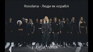 Roxolana - Люди як кораблі (Rulia remix)
