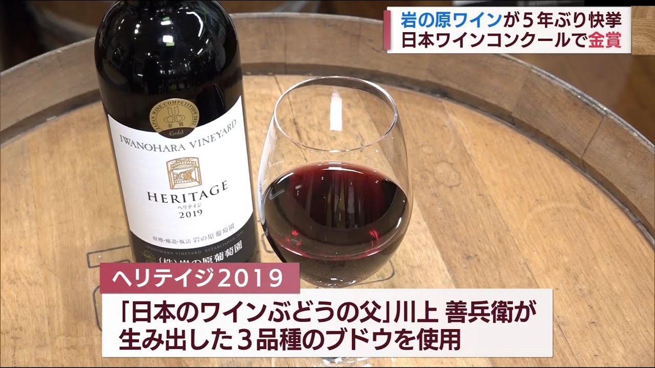 飲料・酒 Iwanohara Wine Escape from the Ironcage