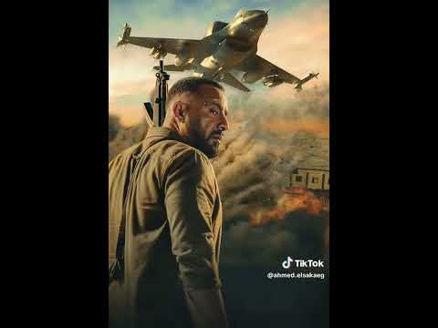 فيلم السرب احمد السقا