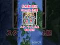 #純烈 は2007年結成時には6名でしたが、3名が引退し2023年に1名加入、現在4名です。