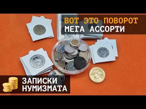 Пополнение монет, на