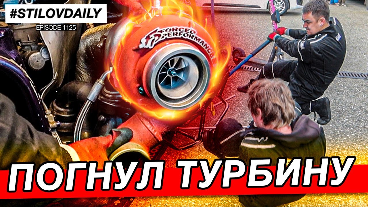 УБРАЛСЯ В БЛОКИ - ПОГНУЛ ТУРБИНУ! ОБЗОР КОРЧЕЙ ИЗ СОЧИ. - YouTube