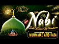 Ya nabi sab karam he tumhara  new naat 2023  muhammad atiq raza