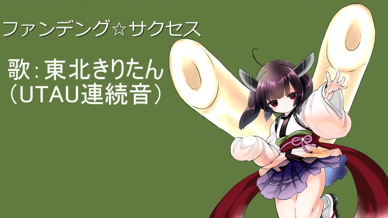 東北ずん子の姉妹 イタコ きりたん Utau音源公開 ねとらぼ 東北ずん子の姉妹 イタコ きりたん Utau音源公開 ねとらぼ
