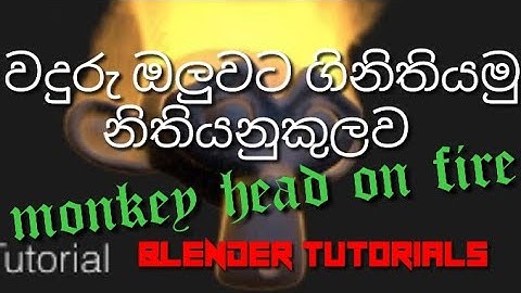 how to put fire on monkey head, blender