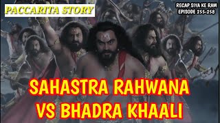 Download lagu FIGHT OF BHADRA KHAALI (SHINTA) VS SAHASTRA RAHVANA #ramayana