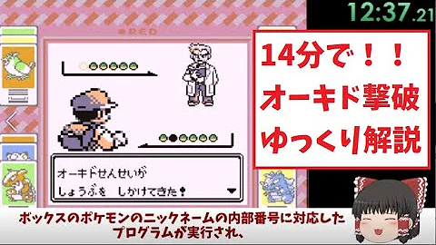 好きな画像をゲーム内に召喚 バイナリ画像召喚機 を作ってみた 初代ポケモン ゆっくり解説 Mp3