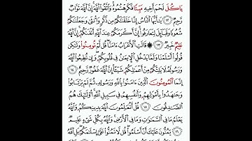 سورة الحجرات - قراءة أبي جعفر المدنى - يوسف نور