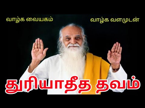        CLEAR VOICE DHURIYATHEETHA MEDITATION VETHATHIRI