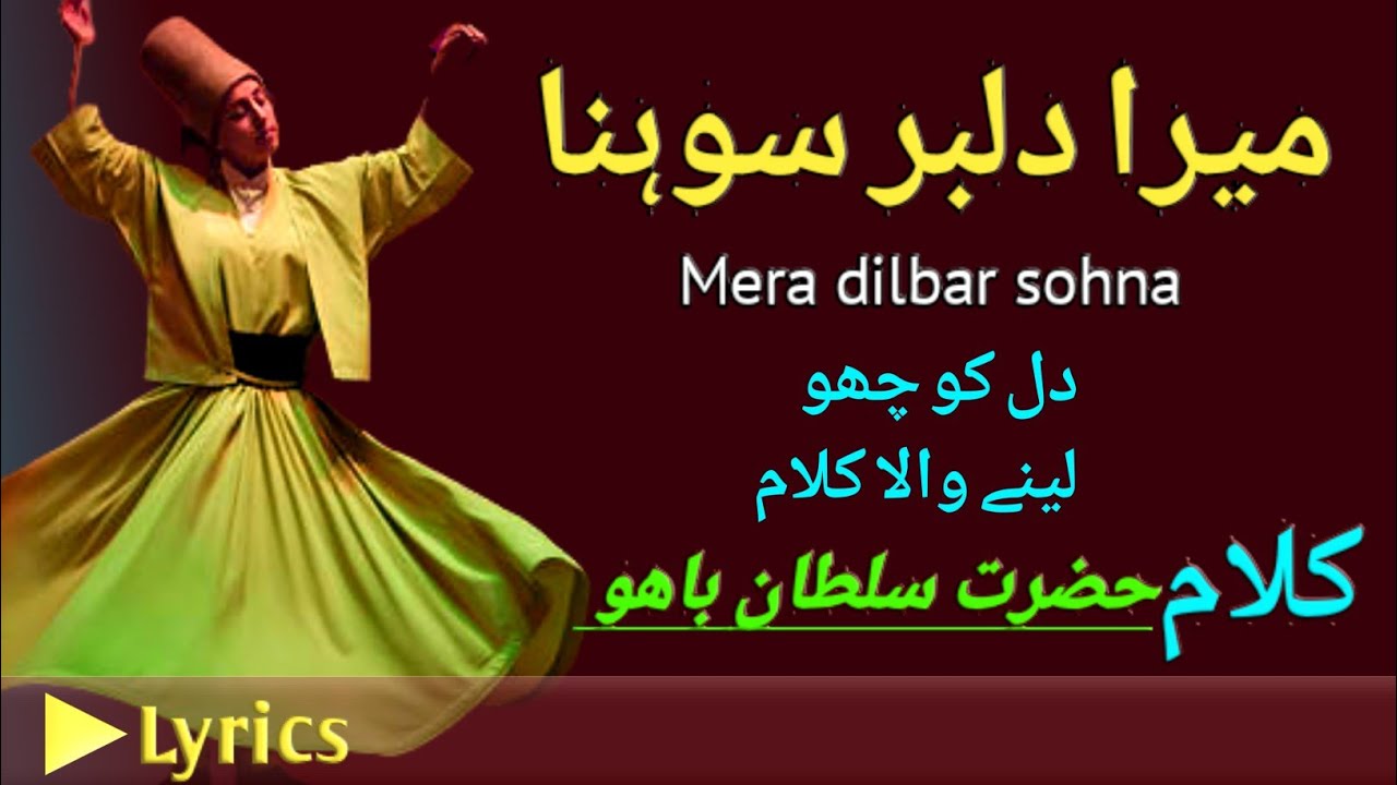 New arifana Kalam Hazrat sultan bahoo  Mera dilbar sohna  kalams production official