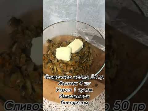НУ ОЧЕНЬ вкусный паштет из шампиньонов! Музыка: CubaМузыкант: ASHUTOSH#Еда #кулинария #Рецепты