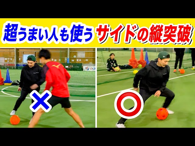 If you can't get through, reduce the number of touches on the ball